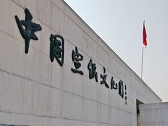 -中国宣纸文化园
