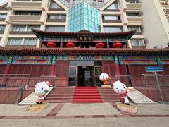 -狗不理(水上北路旗舰店)