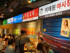 -Meet Sun韩式大排档(五一广场7MALL店)
