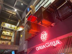 -王歘歘·chuǎ火锅(五道营店)