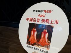 -小放牛炒菜馆(中山路乐汇城店)