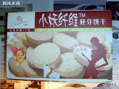 SNV38049-克莉丝汀CHRISTINE(东川永平路店)