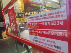 -鑫记婆婆兔·兔头(春熙店)