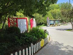 -黄村公园