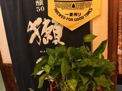 -炉胜·炉端烧·居酒屋