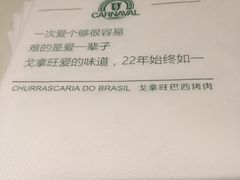 -戈拿旺巴西烤肉(崇文门店)