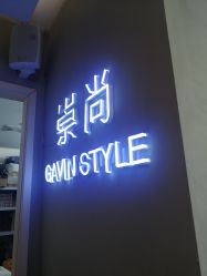 -崇尚GAVIN STYLE