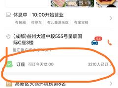 -丙申臺火锅