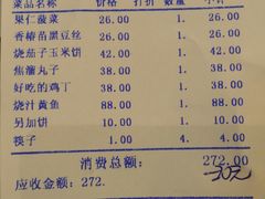 账单-锦小馆(安贞店)