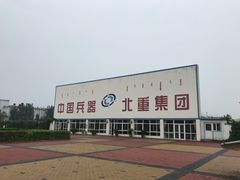 -北方兵器城