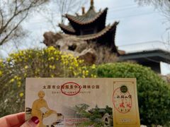 -碑林公园