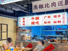 -夜椒瑶·广西大排档(八卦岭店)