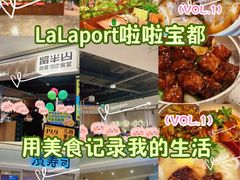 -留半山·香港食堂(啦啦宝都店)