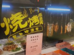 -黄三怪(银座和谐广场店)