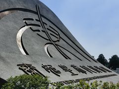 -秦始皇帝陵博物院(兵马俑)