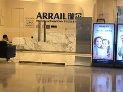 -瑞尔齿科(颐堤港诊所)