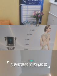 -苑苑vbeauty科技美容SPA