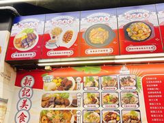 -新记美食(关闸店)