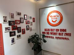 -Eckl’s爱氏热狗(猫街店)