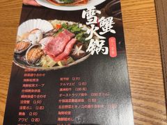 -北京泰富酒店-道日本料理餐厅