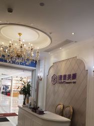 -蕾蕾美颜美容美体