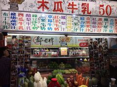 -六合夜市