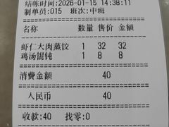 账单-老蔡记(德化美食街店)