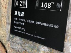 -海口观澜湖火山温泉谷