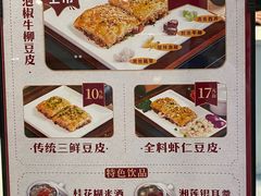-老通城豆皮大王(吉庆街店)