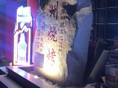 -老万烧烤(典逸心洲店)