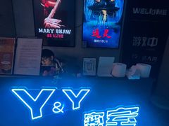 -Y&Y创意真人密室逃脱馆(人民广场步行街店)