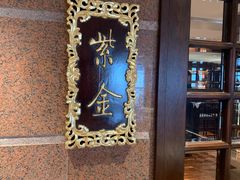 -北京贵宾楼饭店·紫金