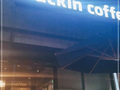 -瑞幸咖啡(巴黎春天陕西路店)