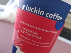 -瑞幸咖啡(紫金数码园店)