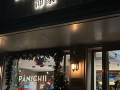 -沛家·西餐Brunch·直火料理