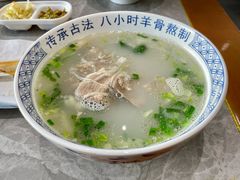 羊肉粉汤-王师傅羊汤客