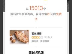 -BreadTalk面包新语·烘焙蛋糕(中华广场店)