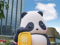 -东莞松山湖万象汇