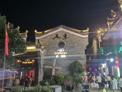 -东西巷