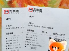 -AMG海上明珠影城(杭州西湖银泰店)