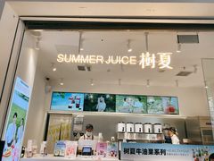 -树夏(金楠天街店)