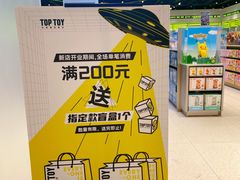-TOP TOY(新南凯德广场店)
