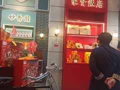 -点都德(北京路贰店)