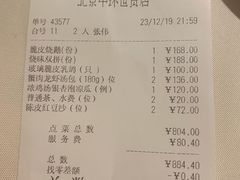 -利苑酒家(华熙国际店)