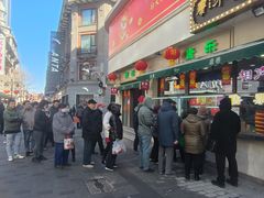 -康乐(滨江道店)