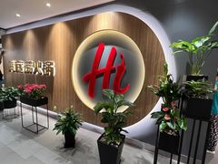 -海底捞火锅(万丰桥店)