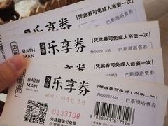 -巴斯漫温泉汗蒸馆(贡湖大道店)