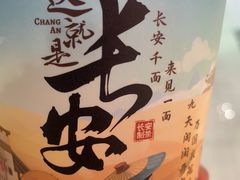 -茶话弄(北京五棵松万达店)