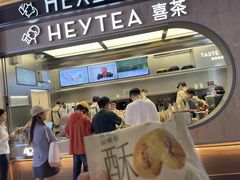 -喜茶(北京三里屯太古里店)