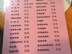 菜单-和记菜馆